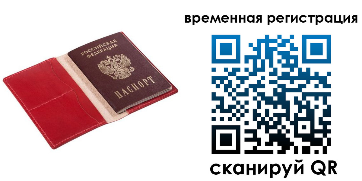 регистрация для дет. сада в России