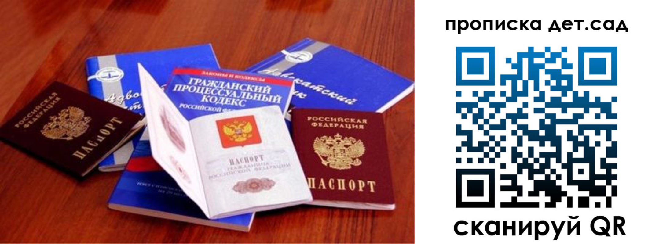 временная регистрация недорого в России