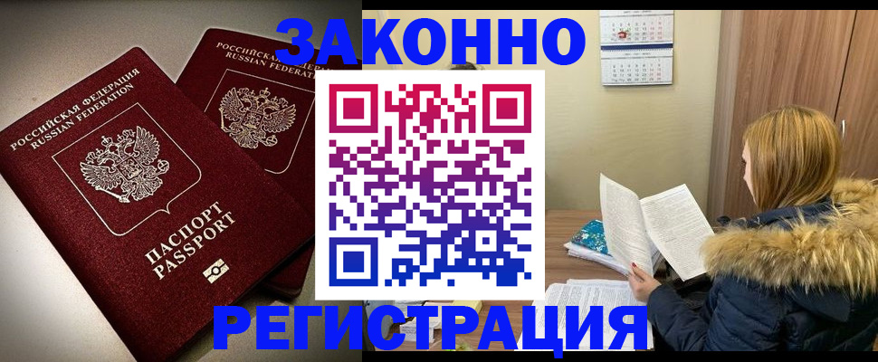 временная регистрация гарантия в России