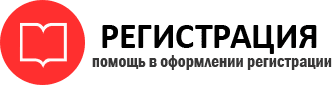 прописка в России id8915